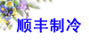 ��ɳ���껨��˳�������豸��Ӫ��