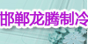 �����д�̨���������豸���޹�˾