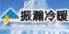 ���������ů�豸���޹�˾