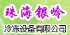�麣�������䶳�豸���޹�˾
