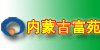 ���ɹŸ�Է�����豸���޹�˾