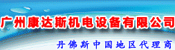 ���ݿ���˹�����豸���޹�˾